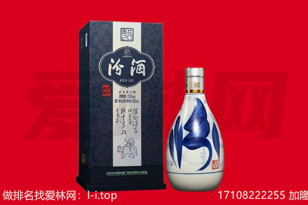 江门台山市回收汾酒.jpg